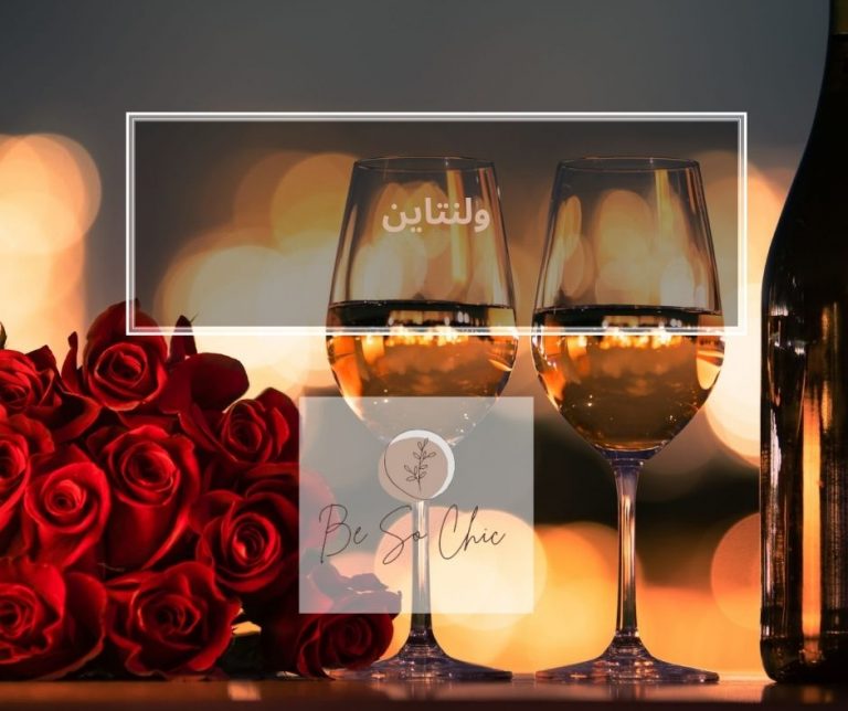 ولنتاین
